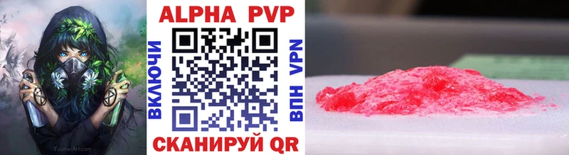 Alpha PVP Соль Невельск