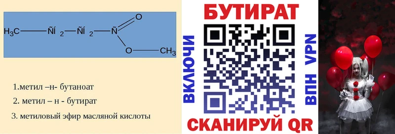 ОМГ ОМГ   купить  сайты  мориарти клад  БУТИРАТ жидкий экстази  Невельск 