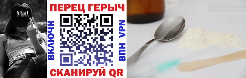 Героин VHQ  Невельск 