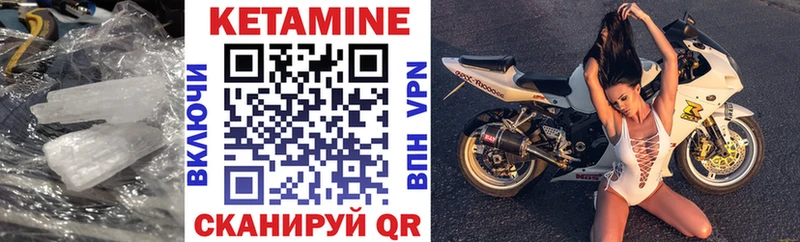КЕТАМИН VHQ Невельск