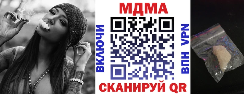 мега вход  Невельск  MDMA кристаллы 