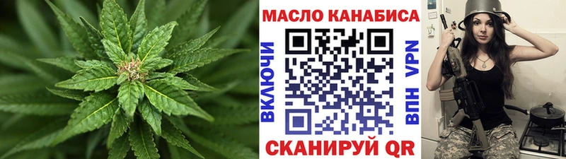 где купить наркоту Невельск ТГК вейп с тгк